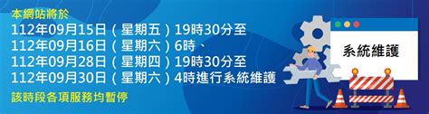 2013年是什麼年|中華民國 內政部戶政司 全球資訊網